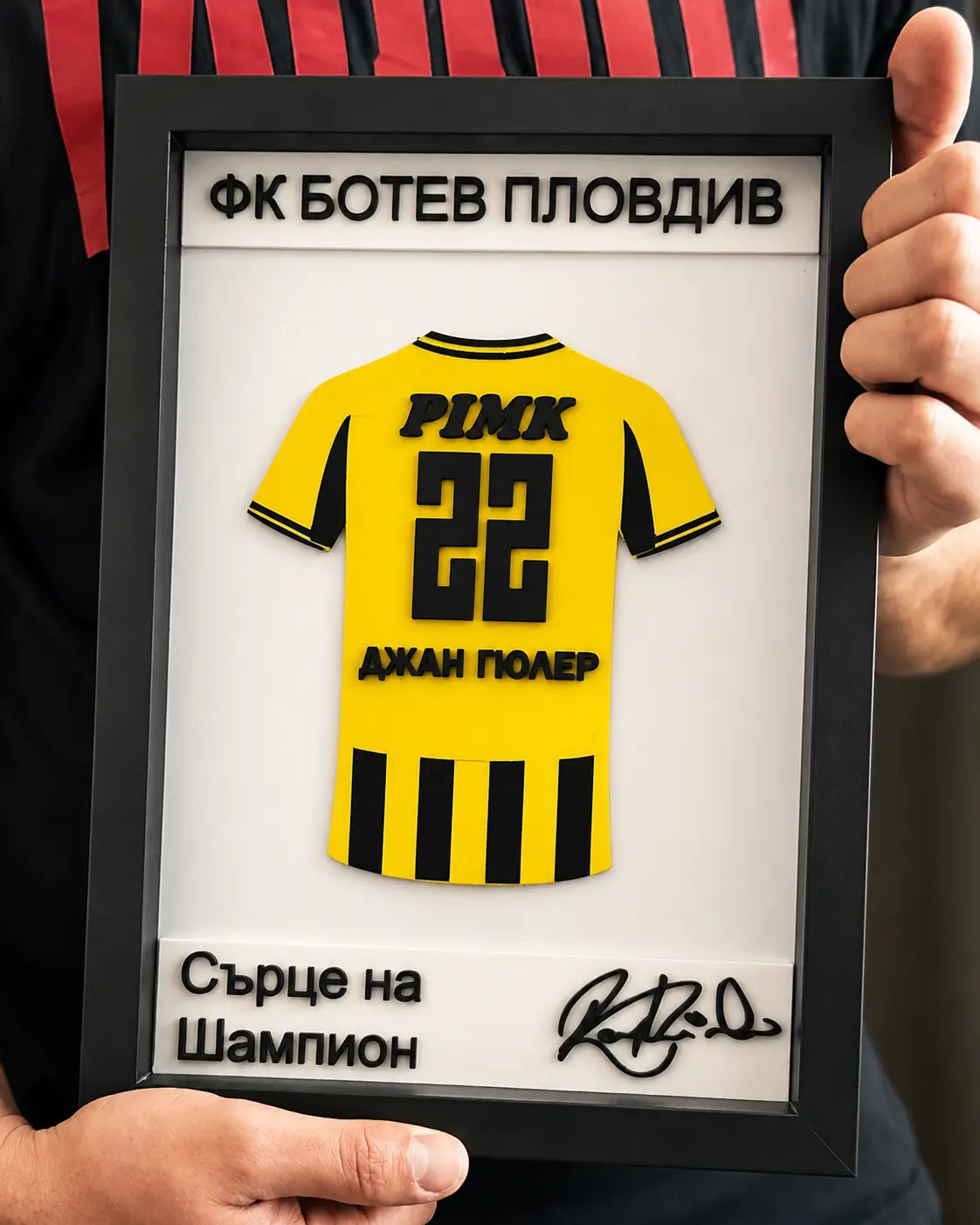 ⚽ 3D футболна рамка с твое име, номер и отбор