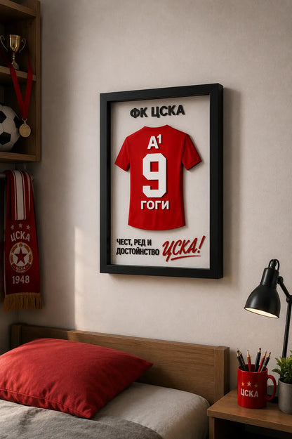 ⚽ 3D футболна рамка с твое име, номер и отбор